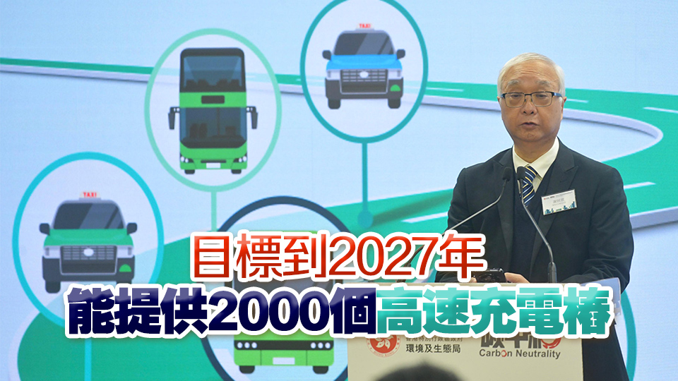 政府公布《公共巴士和的士綠色轉(zhuǎn)型路線圖》 將資助600輛巴士3000輛的士更換電動(dòng)車