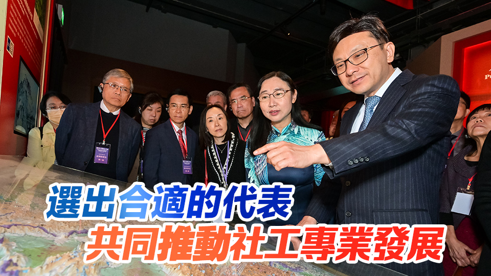 孫玉菡：社工註冊(cè)局選舉周六舉行 籲各位註冊(cè)社工踴躍投票