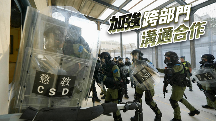 懲教署「和諧二十三號(hào)」演習(xí) 測(cè)試突發(fā)事件應(yīng)變能力