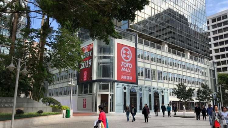 城大傳斥8.8億元購(gòu)尖東明輝中心基座及寫字樓