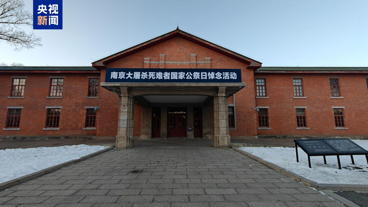 重啟！侵華日軍第七三一部隊(duì)本部大樓將面向公眾開放