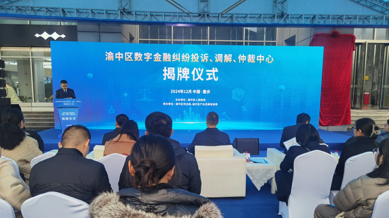 重慶渝中揭牌「三中心」加強金融服務(wù)