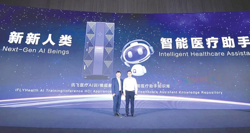 【財通AH】訊飛醫(yī)療、健康之路啟動招股 互聯(lián)網(wǎng)醫(yī)療公司頻頻赴港上市