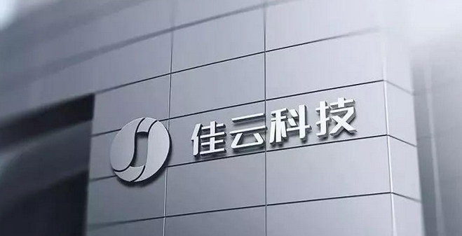 【財通AH】佳雲(yún)科技易主 「新主」浮盈兩倍