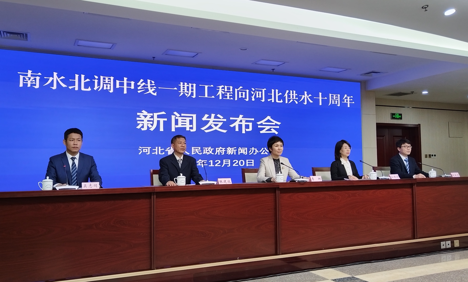 南水北調(diào)中線一期工程向河北供水十週年