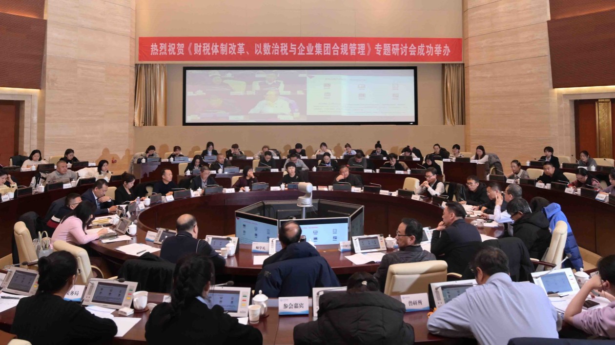 百名「內(nèi)行」蘭州「頭腦風(fēng)暴」：共探財(cái)稅領(lǐng)域數(shù)字化未來