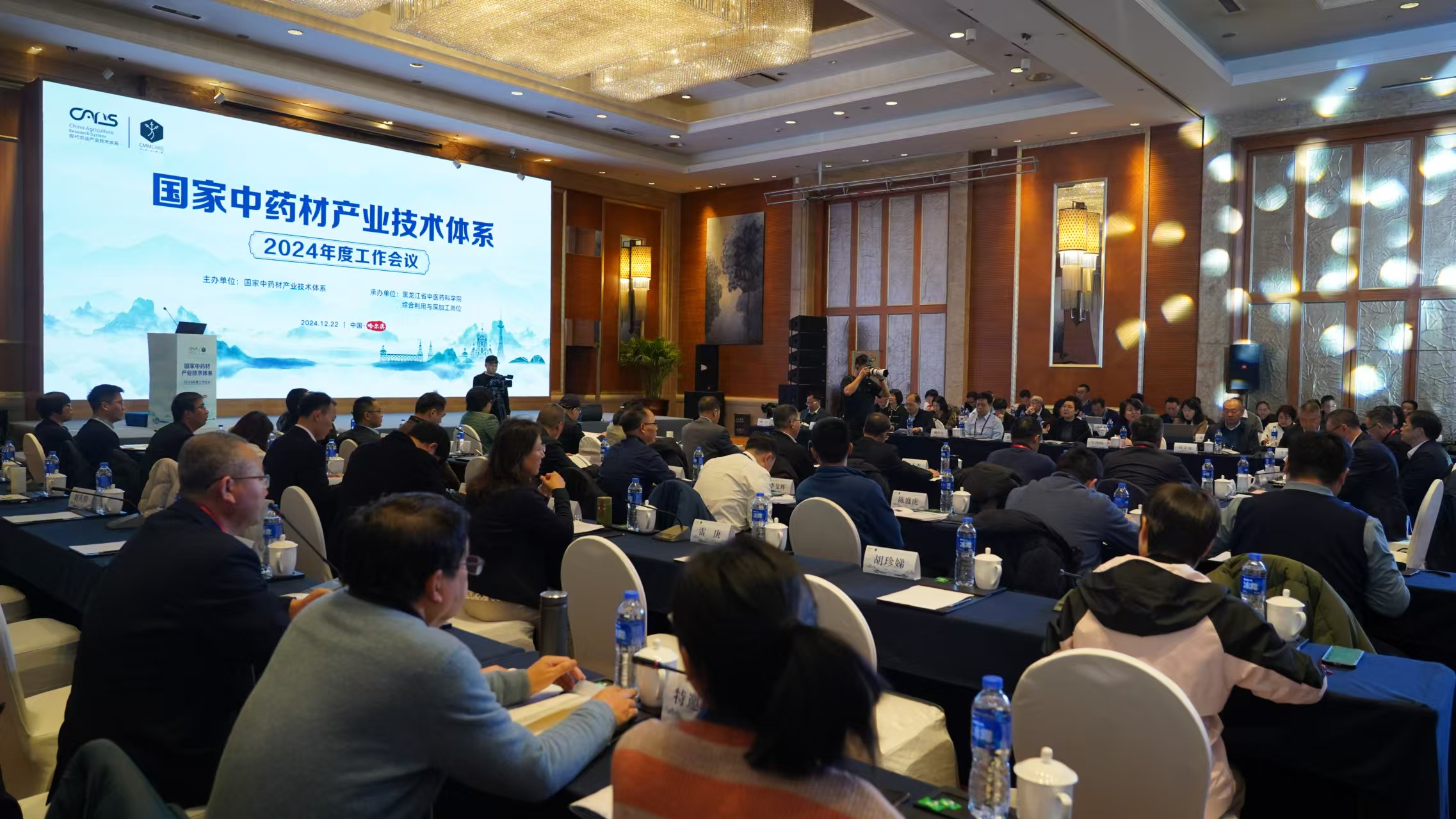 國家中藥材產(chǎn)業(yè)技術(shù)體系2024年度工作會(huì)議在哈召開