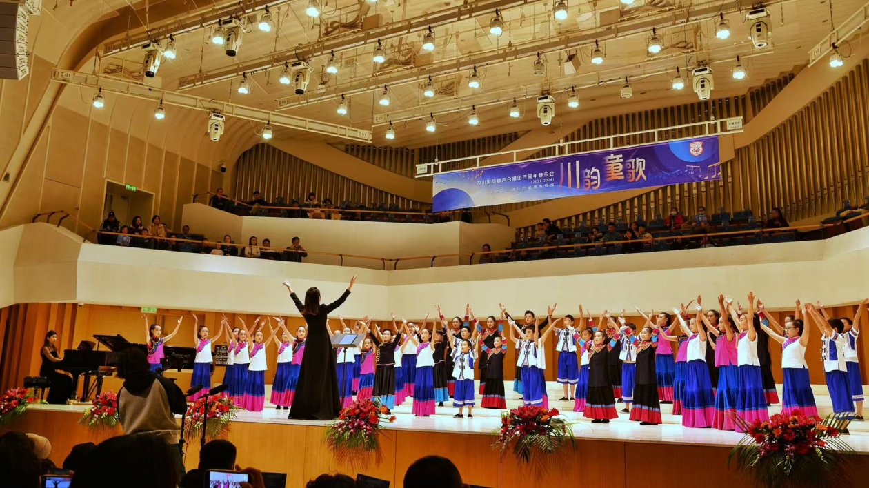 四川國(guó)際童聲合唱團(tuán)三周年音樂(lè)會(huì)圓滿舉行