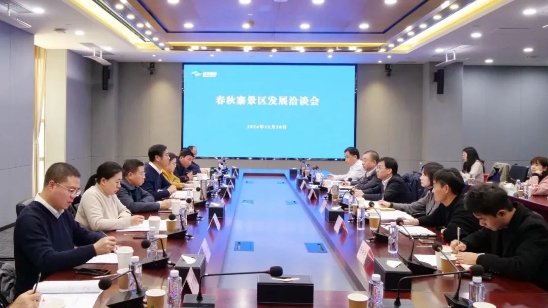 政企攜手 助推南漳文旅產(chǎn)業(yè)高質(zhì)量發(fā)展