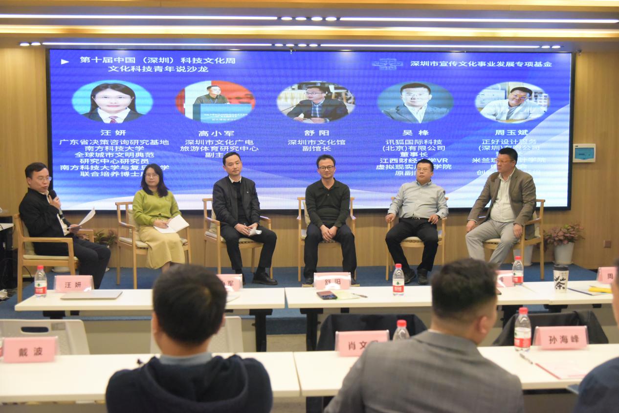 科技賦能文化 中國(guó)（深圳）文化科技周盛大啟幕