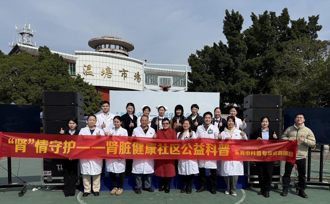 東莞構建健康社區(qū) 科普課堂搬進鄉(xiāng)村球場