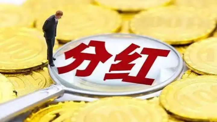 【財通AH】A股現(xiàn)金分紅近2.4萬億元 百餘家公司上市後首次分紅