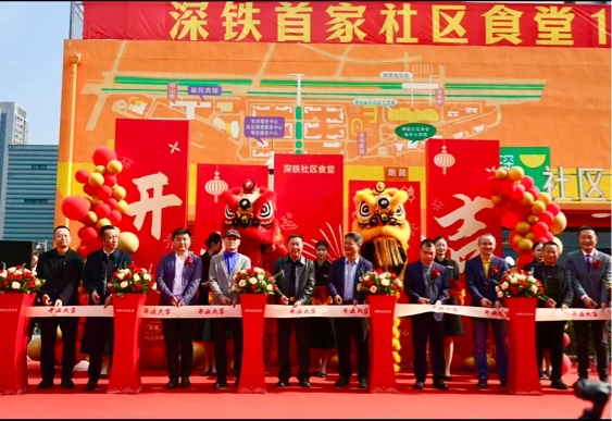 「小食堂」服務(wù)「大民生」 深鐵社區(qū)食堂正式開(kāi)業(yè)