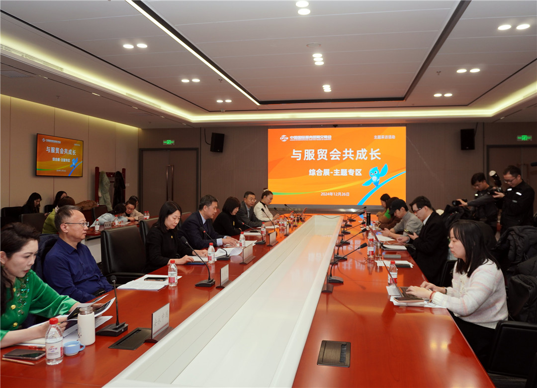 「與服貿(mào)會(huì)共成長」主題採訪活動(dòng)啟動(dòng) 參展企業(yè)共享服務(wù)貿(mào)易發(fā)展成果