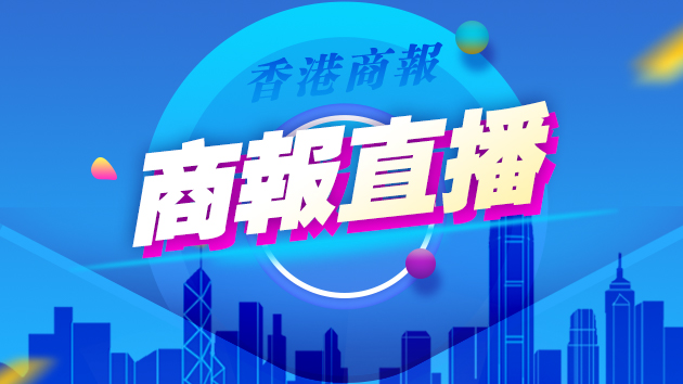 直播預(yù)告｜除夕節(jié)慶特別安排跨部門記者會(huì)