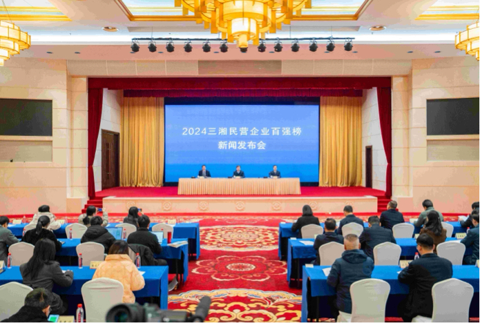 三湘民營企業(yè)百強(qiáng)榜入圍門檻首次突破30億元