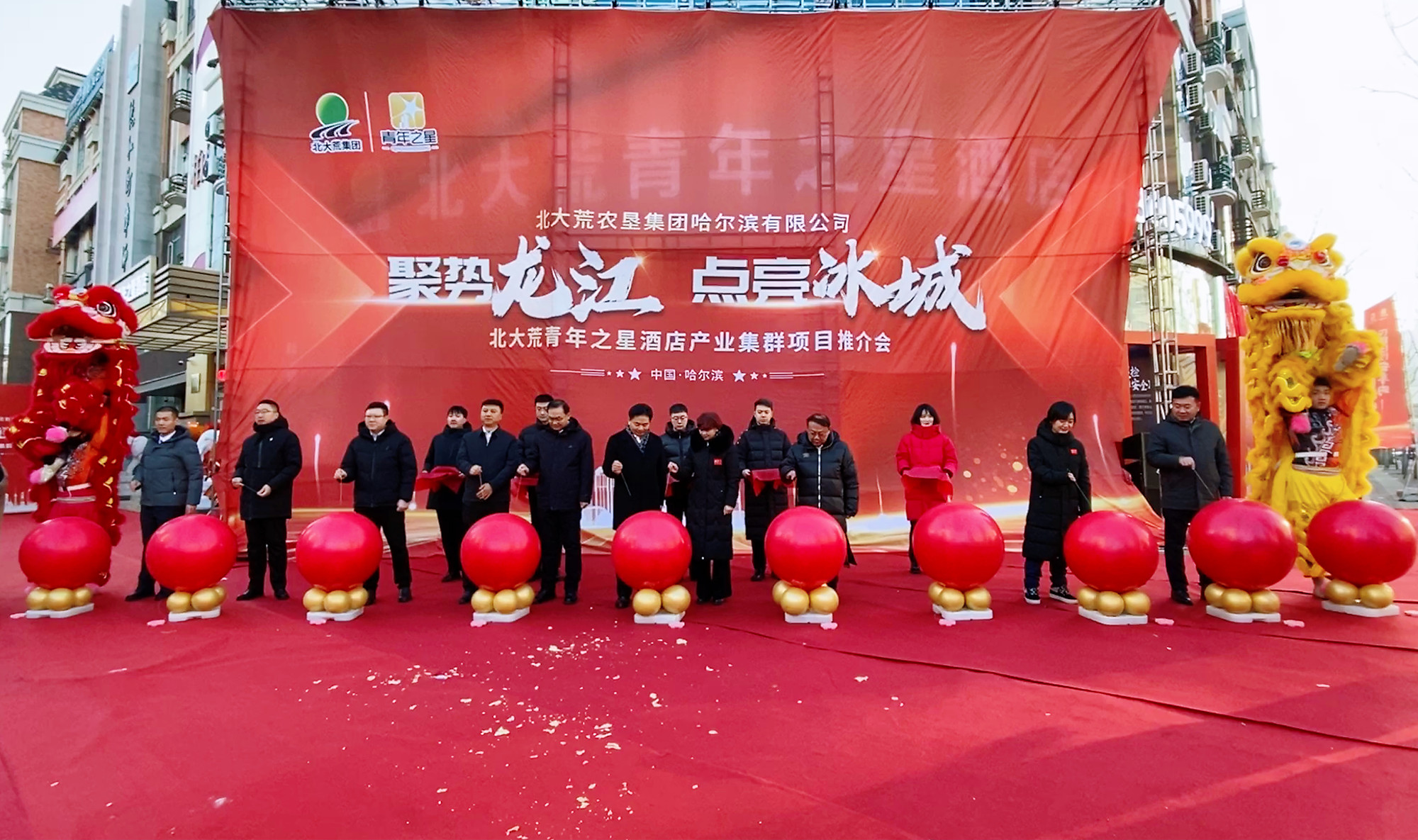 北大荒青年農(nóng)場酒店產(chǎn)業(yè)集群項目璀璨推介 鑄就融城產(chǎn)業(yè)新星