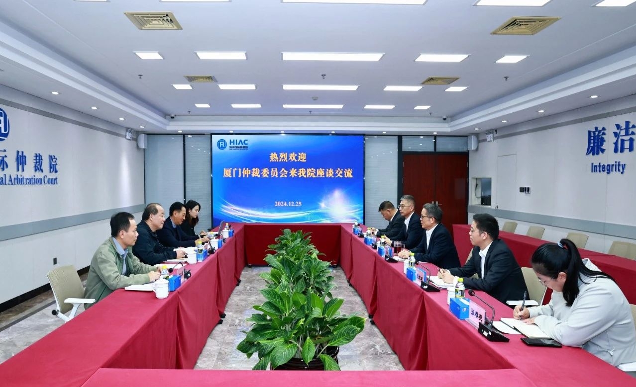 廈門(mén)仲裁委員會(huì)來(lái)海南國(guó)際仲裁院座談交流