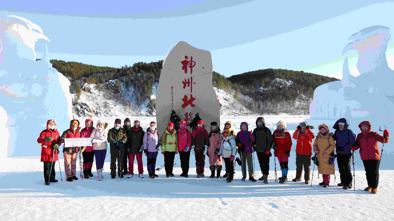 2024 徒步中國(guó)·全國(guó)冬季徒步大會(huì)（漠河站）盛大啟幕