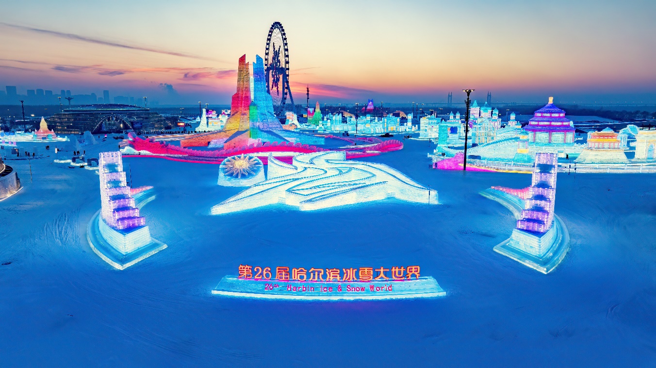 哈爾濱冰雪大世界冰雪營(yíng)地上新 遊客可享冰雪間體驗(yàn)無限精彩
