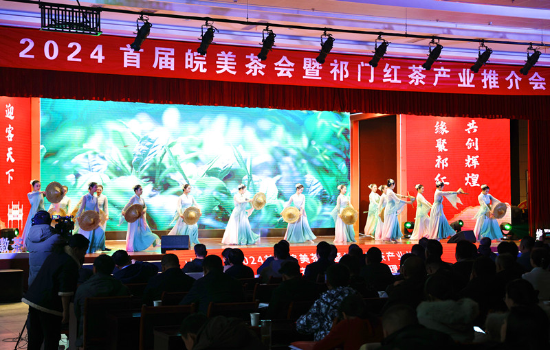 「百年祁紅」煜煜生輝 徽茶產(chǎn)業(yè)奮啟新程