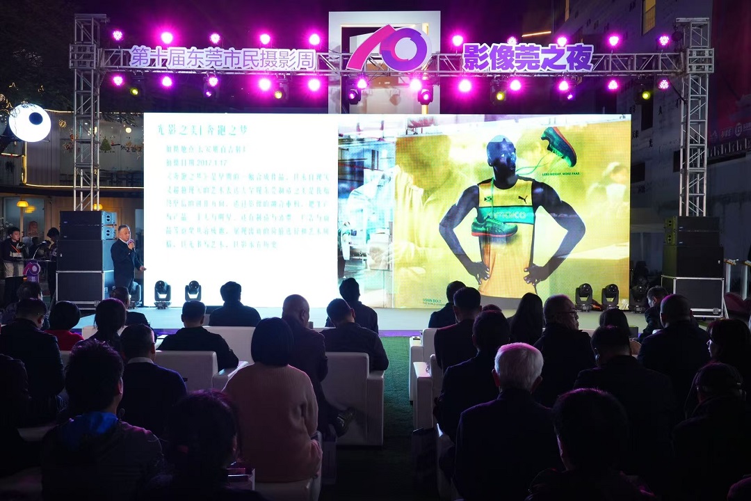 影像詮釋「東莞製造」美學(xué) 第十屆東莞市民攝影周開幕