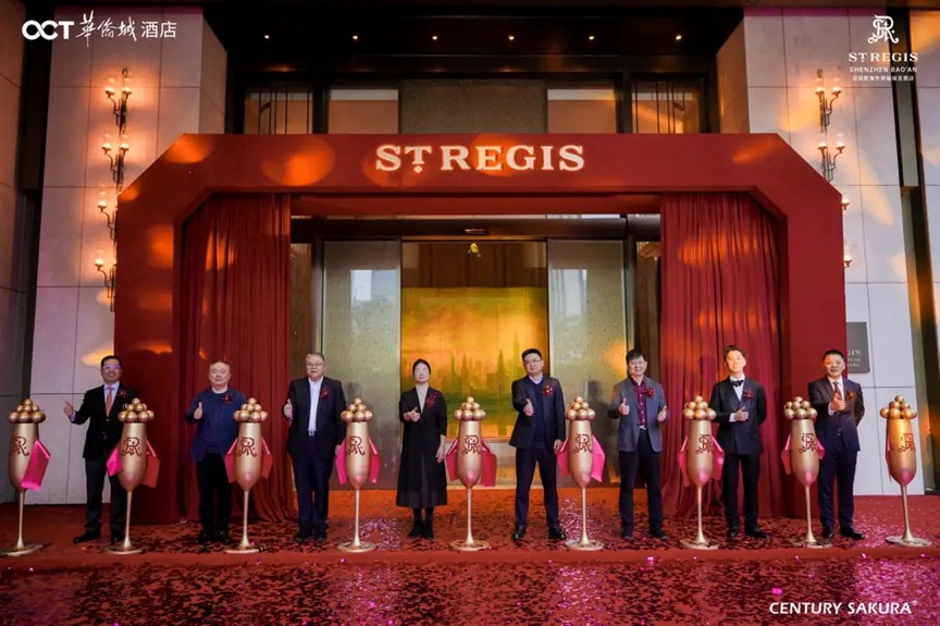 深圳前海華僑城瑞吉酒店開始試業(yè)