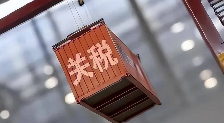 一年一度的關(guān)稅調(diào)整來了，2025年有何看點(diǎn)？