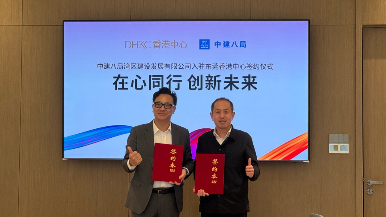 莞港融合共繪大灣區(qū)宏偉藍(lán)圖