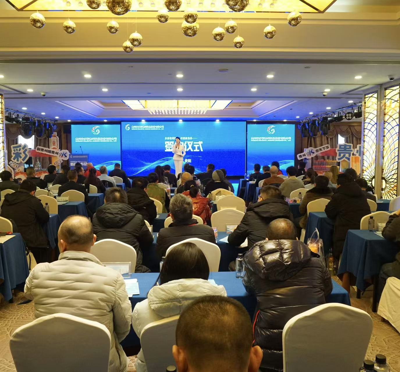 貴州省天然飲用水行業(yè)協(xié)會(huì)第二屆第四次會(huì)員代表大會(huì)召開 多彩貴州礦泉水新品同步發(fā)佈