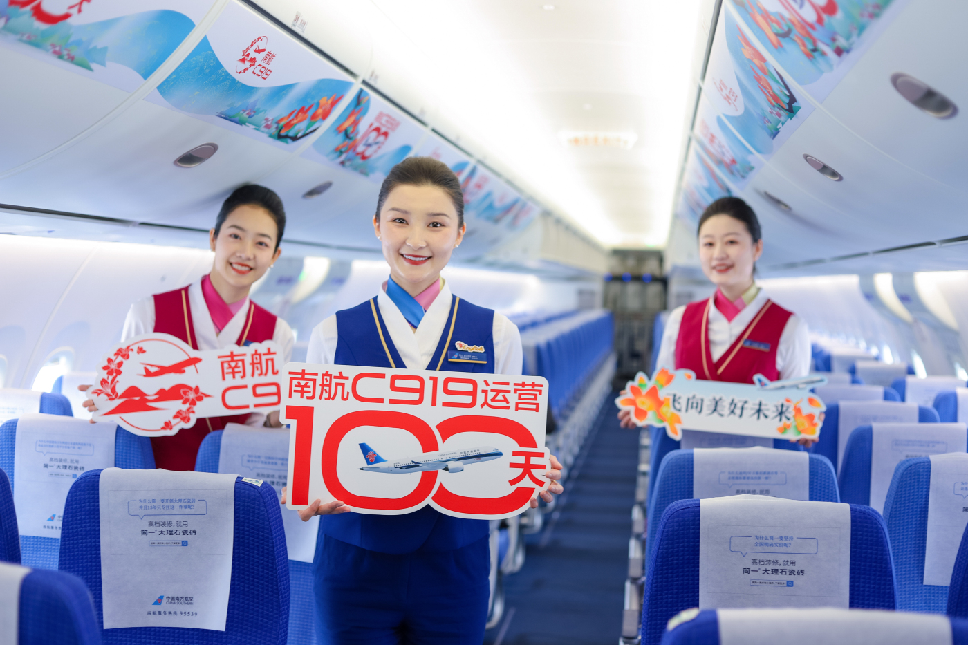 有片∣南航C919商業(yè)飛行百日  共運(yùn)送旅客61000人次