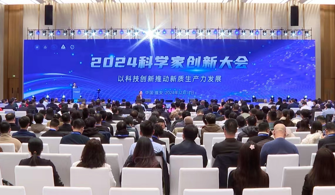 「小小科學家」大賽在2024科學家創(chuàng)新大會上啟動