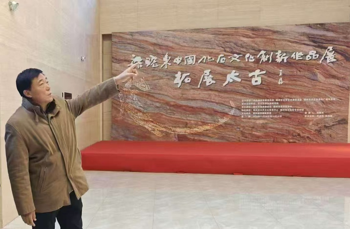 有片|梁曉東化石新境展在錦州綻放重塑史前生命藝術(shù)傳奇