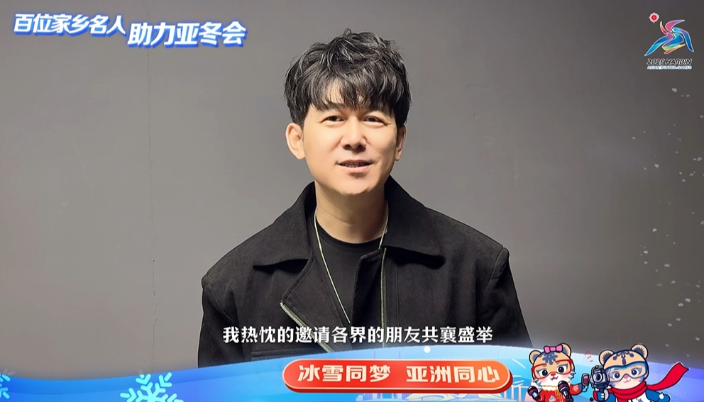 百位家鄉(xiāng)名人 助力亞冬會｜高進(jìn)：哈爾濱的美既有大氣磅礴又有細(xì)致入微