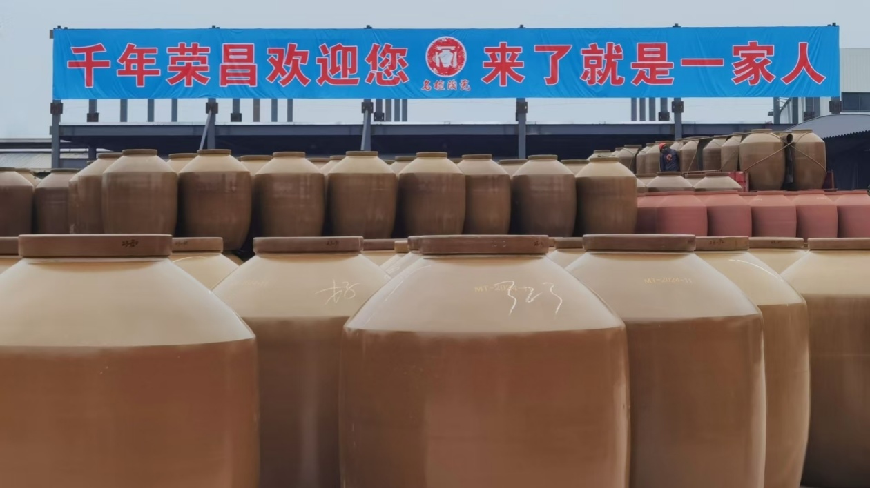 重慶榮昌：名陶名酒融合「釀」出百億產(chǎn)業(yè)