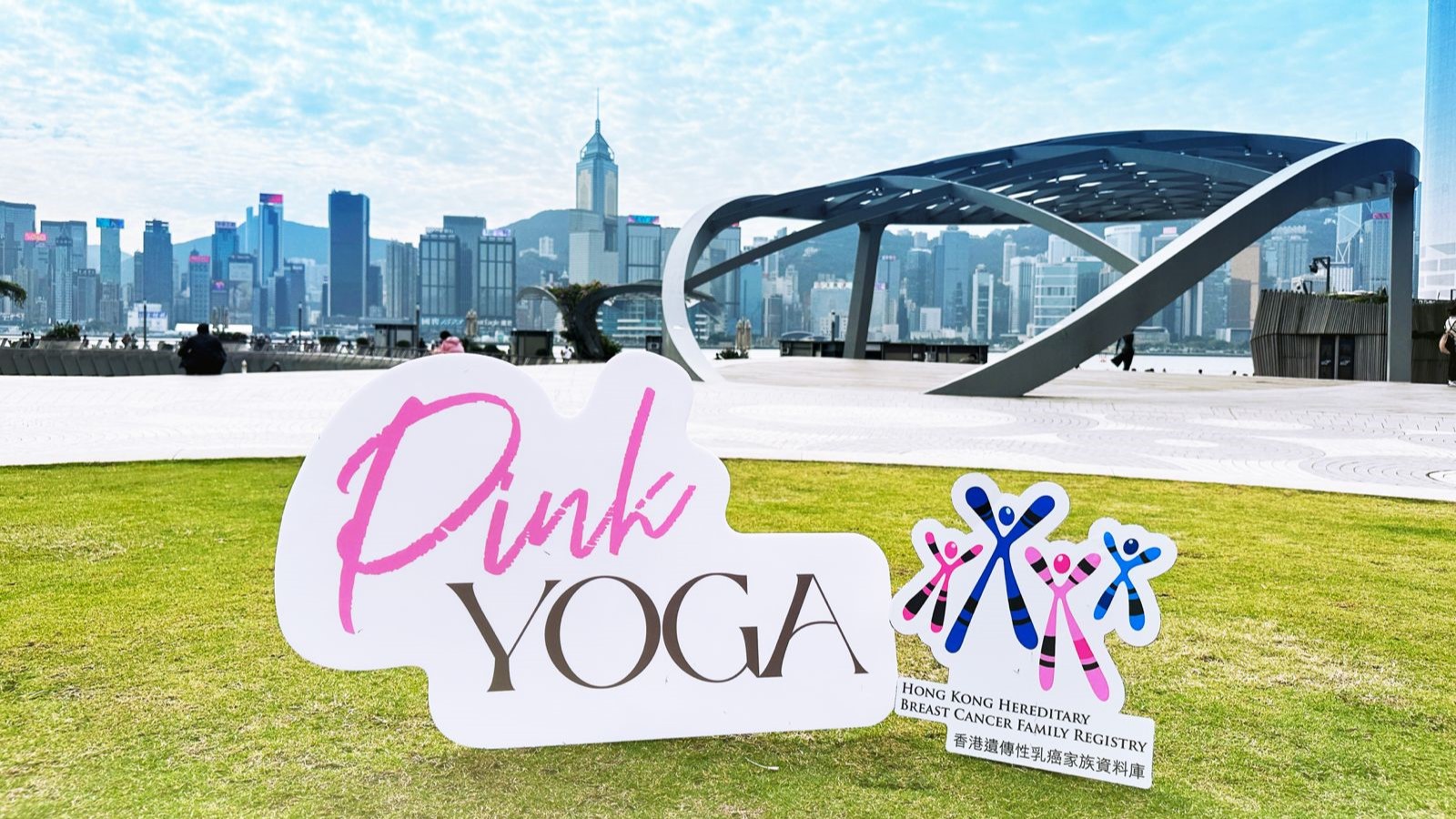 【玩樂】戶外瑜伽活動  為癌癥患者打氣