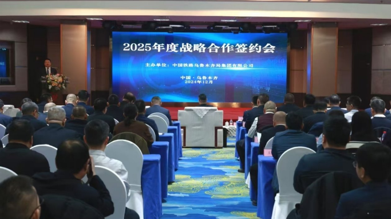 新疆鐵路與31家戰(zhàn)略客戶簽約協(xié)議運(yùn)量首超2億噸