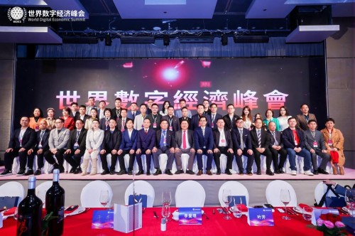 2024世界數(shù)字經(jīng)濟(jì)峰會(huì)在港召開(kāi) 以數(shù)字命運(yùn)共同體破解全球難題
