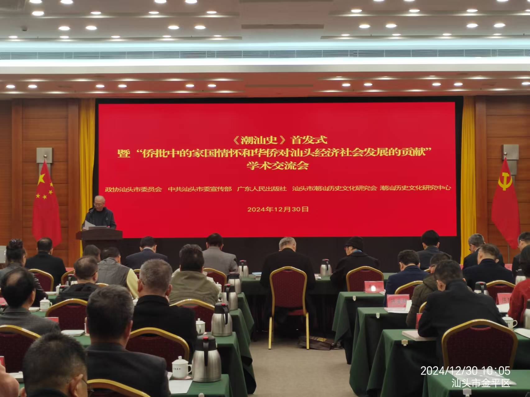 一部《潮汕史》 僑批的家國(guó)情懷史