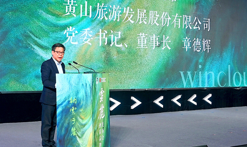 章德輝：沐光前行   勇當(dāng)大旅遊目的地酒店品牌賽道先行者