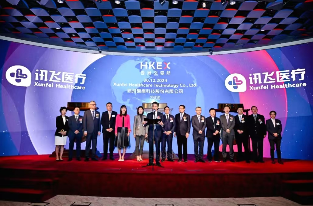 訊飛醫(yī)療正式在香港聯(lián)交所掛牌上市 醫(yī)療大模型第一股未來可期