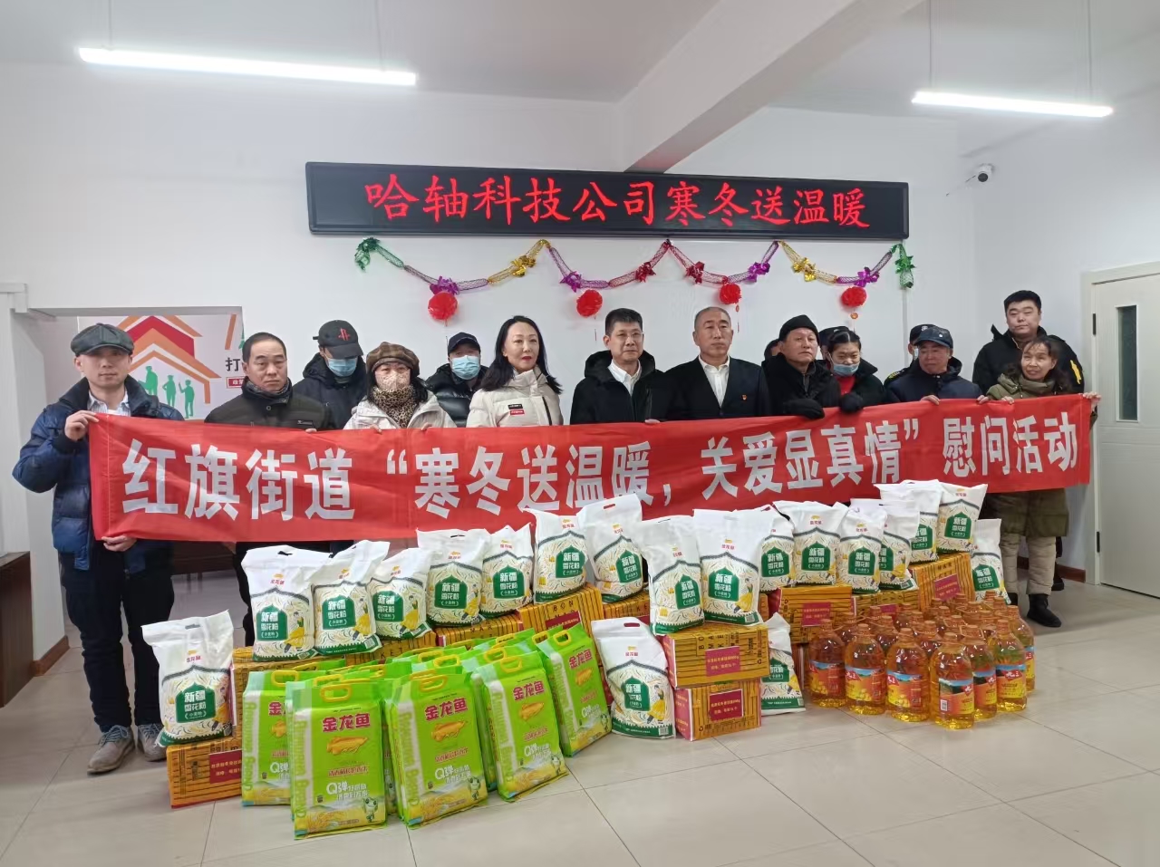 哈爾濱市香坊區(qū)：政企聯(lián)動(dòng)愛心行 寒冬幫扶暖人心