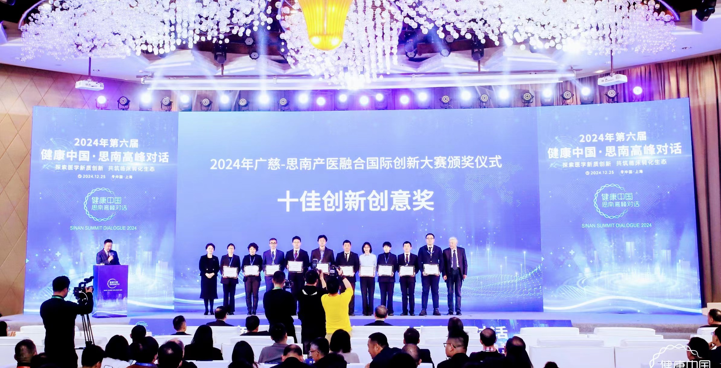 【醫(yī)耀華夏】健康中國思南高峰對話聚焦生物醫(yī)藥創(chuàng)新與轉(zhuǎn)化醫(yī)學(xué)高地建設(shè)