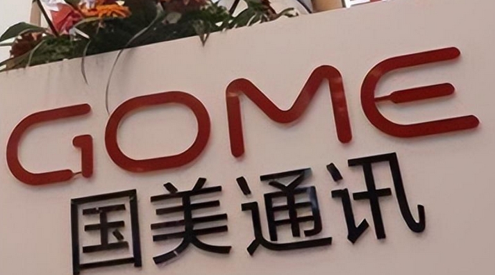 【財通AH】*ST美訊鎖定市值退市  或成新規(guī)落地後首家退市企業(yè)