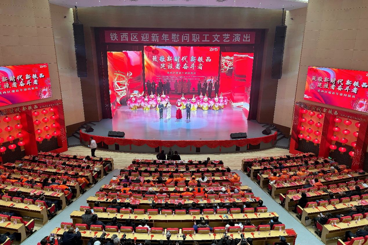 瀋陽(yáng)鐵西區(qū)迎新年：以文藝之名致敬奮鬥者 奏響振興樂(lè)章