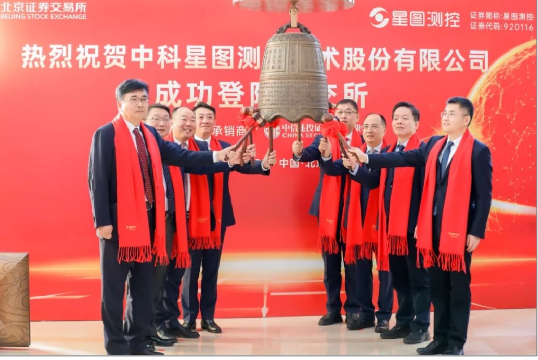 北交所商業(yè)航天第一股 星圖測控成功上市
