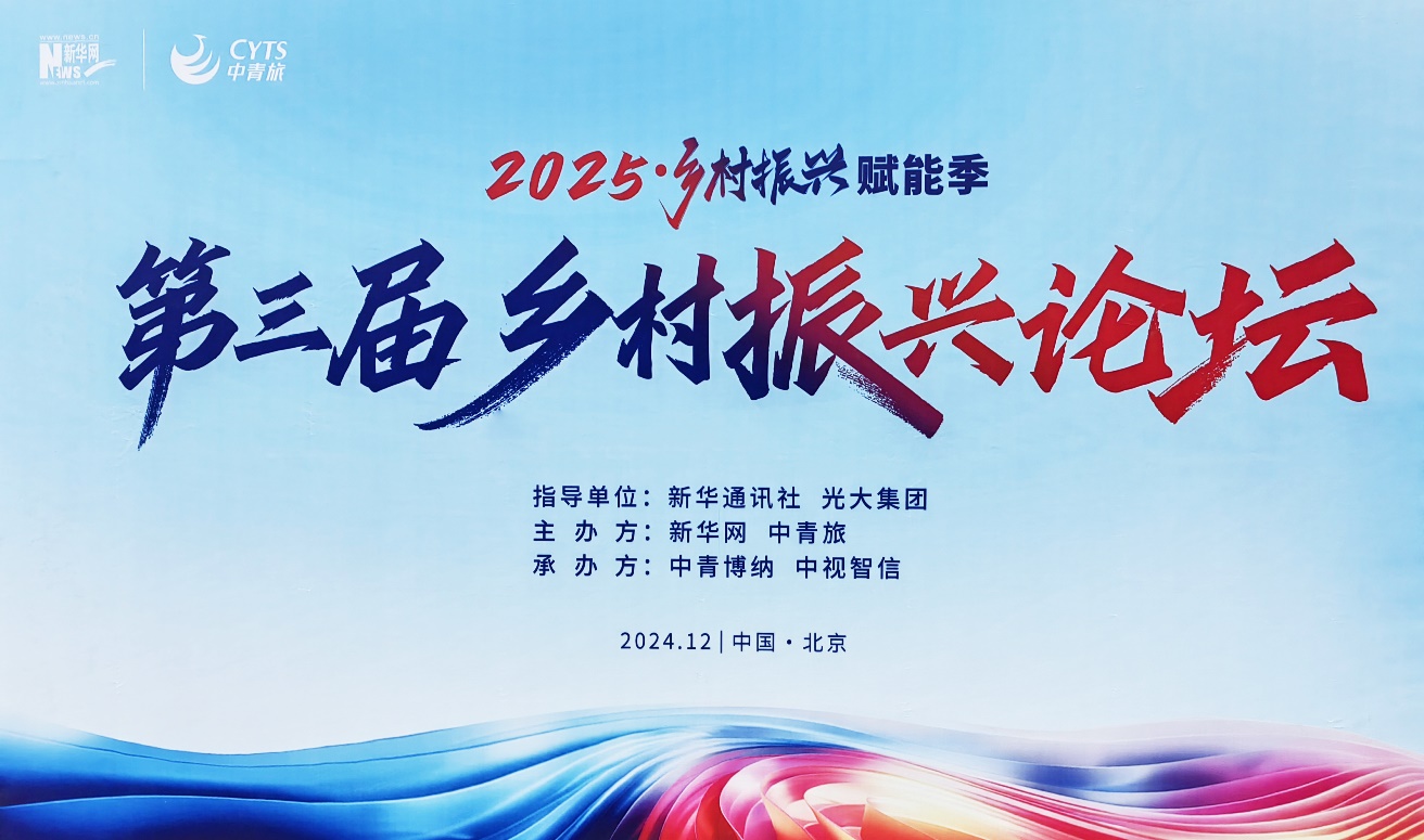 深圳技術大學對口幫扶成果入選新華網(wǎng)「2024鄉(xiāng)村振興實踐案例」