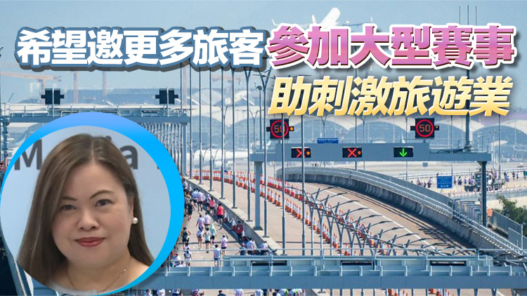 港珠澳大橋香港段半馬拉松開跑 羅淑佩冀多辦同類賽事