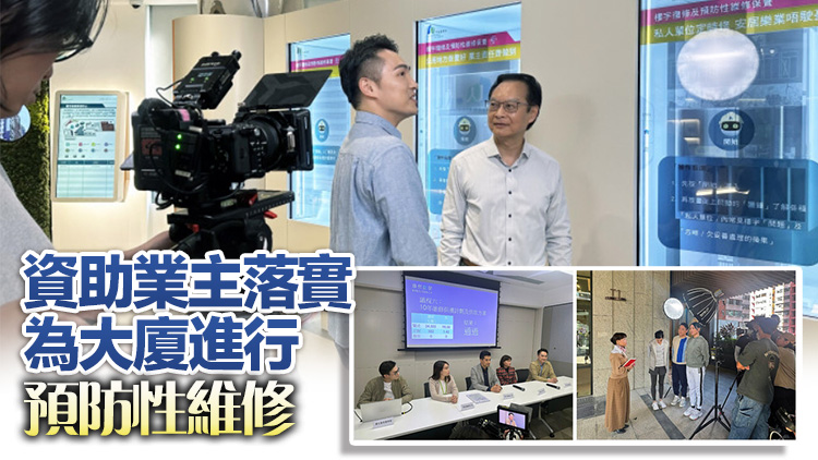 市建局6日起推出電視特輯 韋志成：提升業(yè)主樓宇維修保養(yǎng)意識(shí)