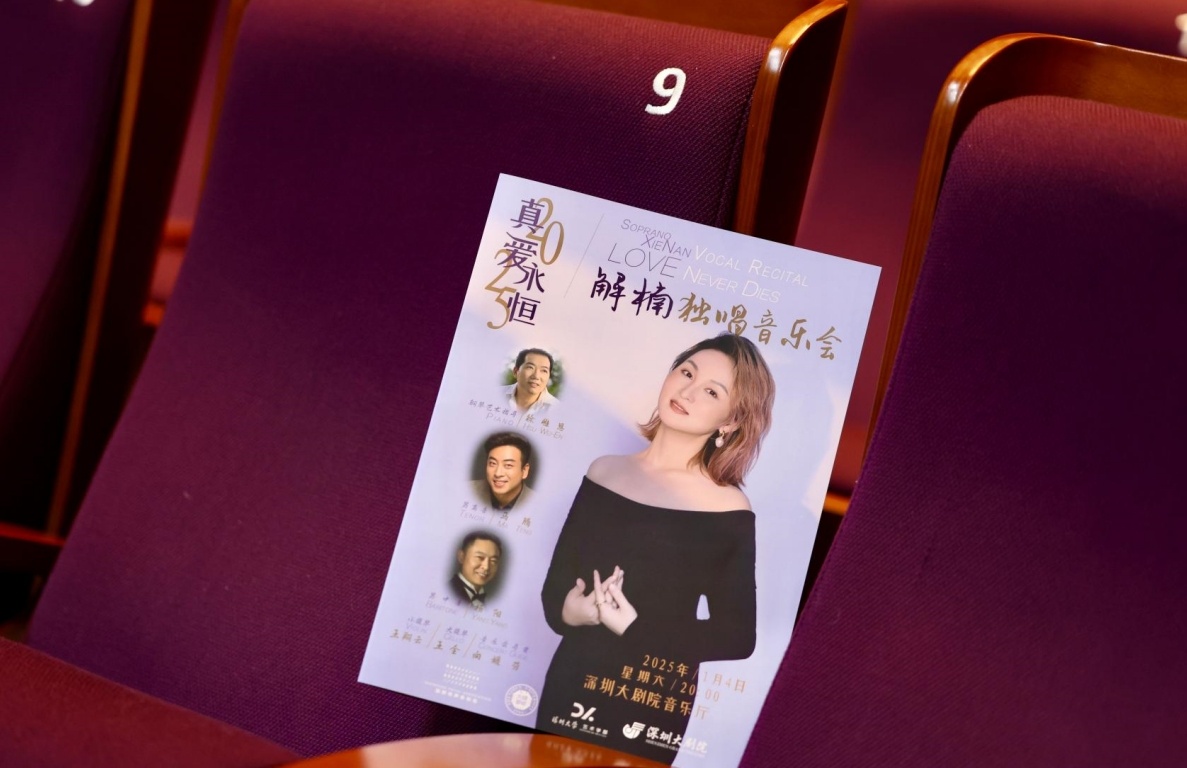 女高音歌唱家解楠開(kāi)啟「真愛(ài)永恆」獨(dú)唱音樂(lè)會(huì)  中西合璧帶來(lái)豐富藝術(shù)之旅